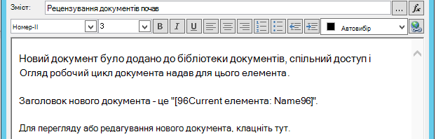 Вставлення гіперпосилання на поточний елемент 3