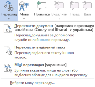 Переклад документа або повідомлення