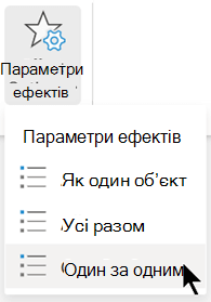 Меню "Параметри ефектів" на вкладці "Анімація" в програмі PowerPoint.