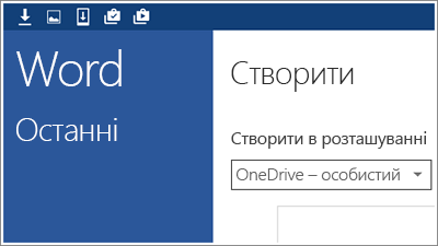 Розташування на вибір