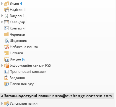 Загальнодоступні папки