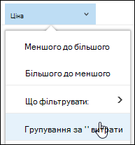 Група "Бібліотека документів" за поданням у Office 365