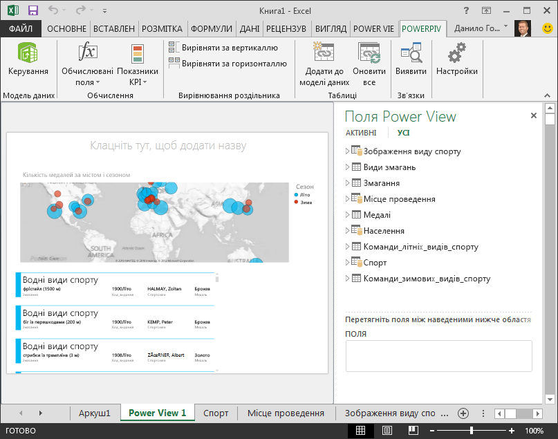 Забагато доступних таблиць у книзі Excel