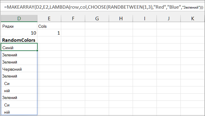 Second MAKEARRAY Function example