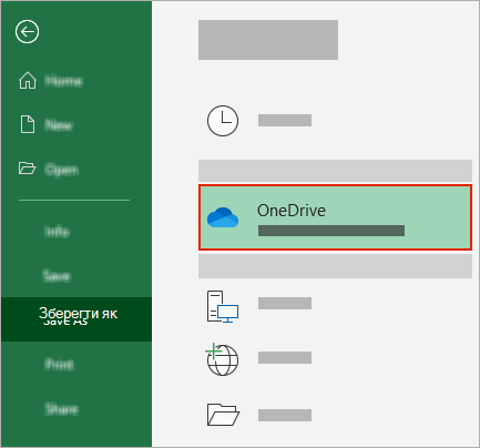 Діалогове вікно "Збереження документа" з папкою OneDrive