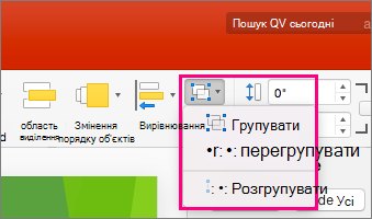 Піктограма групи на стрічці в PowerPoint 2016 для Mac