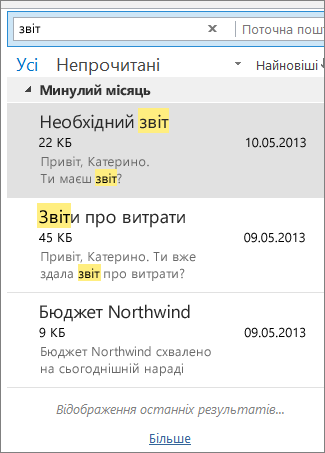 Результати пошуку, що відповідають одному слову