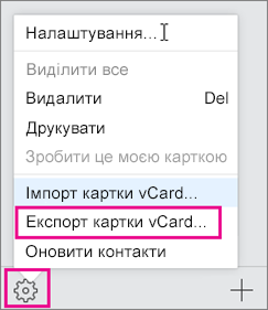 Відкрийте меню "Дії", а потім виберіть пункт "Експортувати".