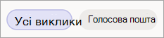 Виберіть пункт Усі виклики, Пропущені або Голосова пошта