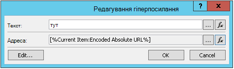 Вставлення гіперпосилання на поточний елемент 2