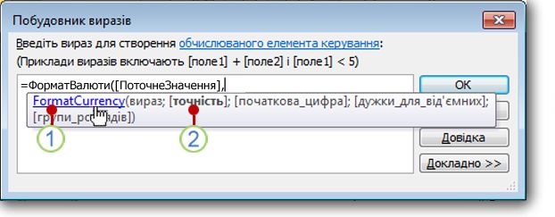 Відображення коротких відомостей для функції.