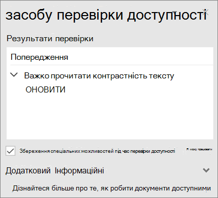 Перевірка доступності в програмі Outlook