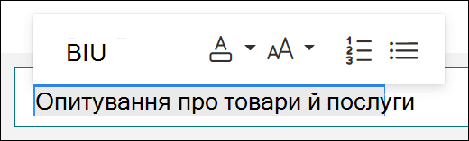 Параметри форматування, як-от жирний шрифт, підкреслення та підкреслення, у Microsoft Forms