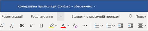 Надання імені та перейменування файлу