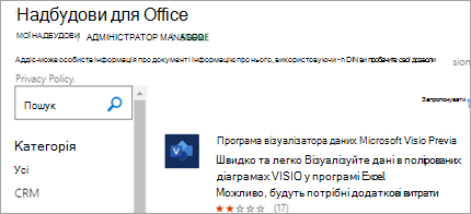 Надбудова Візуалізатора даних у програмі Excel