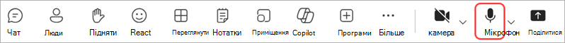 керування звуком під час наради