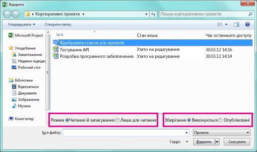 Діалогове вікно «Відкрити», у якому відображено файли веб-застосунку Project Web App