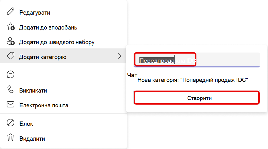 Знімок екрана: робочий цикл додавання категорії в програмі "Люди" в Teams