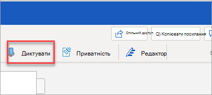 Показати вікно Word