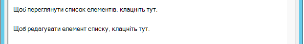 Вставлення гіперпосилання для елемента списку 5