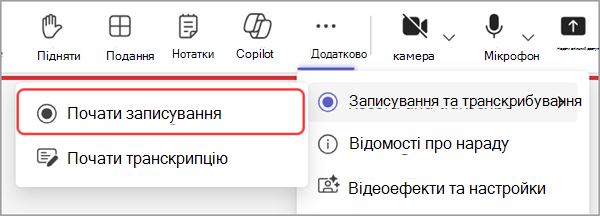 Почніть записувати ратушу.