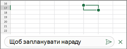 Введіть текст примітки та торкніться піктограми "Опублікувати"