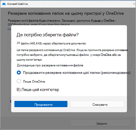 резервне копіювання onedrive screenshot one version three