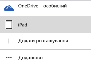 Зберегти локальну копію