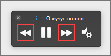 Вибрати попереднє або Наступне