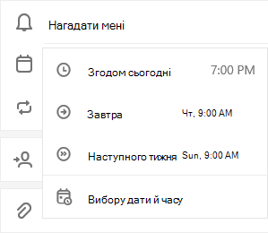 Нагадайте мені вибраний параметр, щоб вибрати його пізніше сьогодні, завтра, наступного тижня або вибрати дату & час