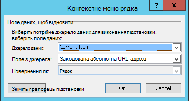 Вставлення гіперпосилання на поточний елемент 1