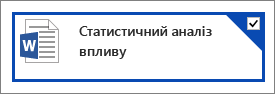 Виділені документи в службі OneDrive