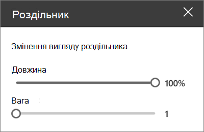 Область відомостей про веб-частину "Роздільник" у SharePoint Online під час редагування сайту