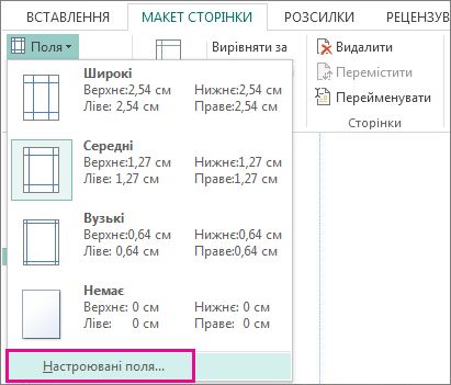 Настроювані поля для друку