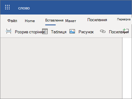 Вставлення зображення у Word Online