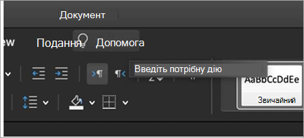 Поле пошуку "Скажіть, що вам знадобить"