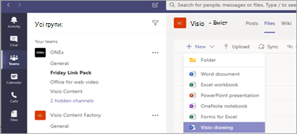 Зображення креслення Visio в Teams
