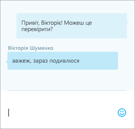 Знімок екрана 3: спілкування в чаті під час роботи в документі