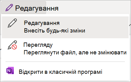 Знімок екрана: режим редагування в блокноті OneNote для класу.