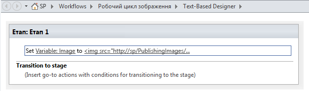 Встановлення змінної для вставлення зображення