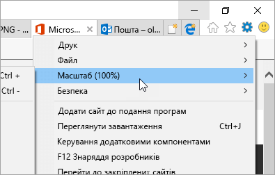 Знімок екрана: меню "Знаряддя" в Internet Explorer