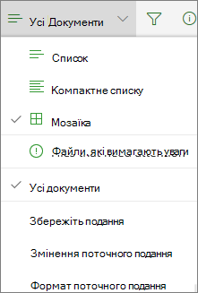 Змінення подання бібліотеки документів Office 365