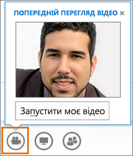 Знімок екрана із зображенням кнопки ''Запустити моє відео'' в нараді з попереднім переглядом відео