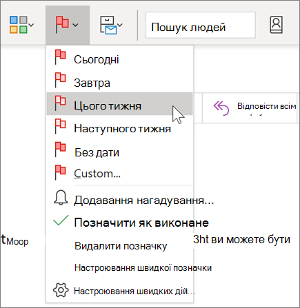 Позначення повідомлення для виконання в програмі Outlook