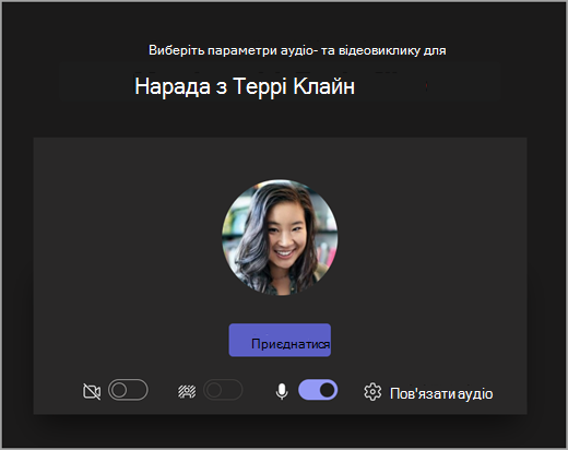 Знімок екрана: відкриття екрана, коли учень починає нараду в Microsoft Teams для освіти.