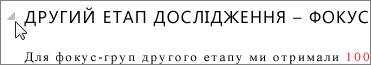 Заголовок із можливістю згортання