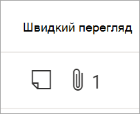 Швидкий вигляд ресурсів