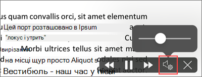 Збільшення або зменшення швидкості читання