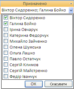 Багатозначне поле зі списком