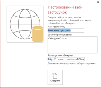 Діалогове вікно створення нової настроюваної веб-програми, у якому в списку "Доступні розташування" показано сайт групи Contoso.